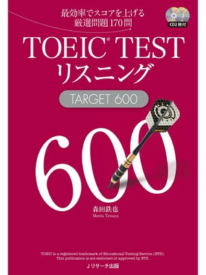cover image of TOEIC(R)TESTリスニングTARGET600【音声DL付】